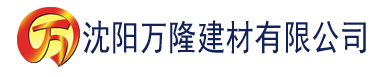 沈阳宅男视频污网站下载建材有限公司_沈阳轻质石膏厂家抹灰_沈阳石膏自流平生产厂家_沈阳砌筑砂浆厂家